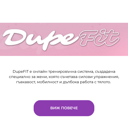 Добре дошли